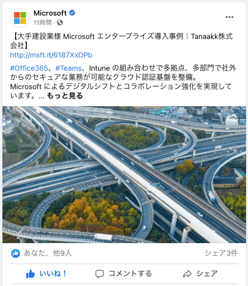 Microsoft_Tanaakk2-min